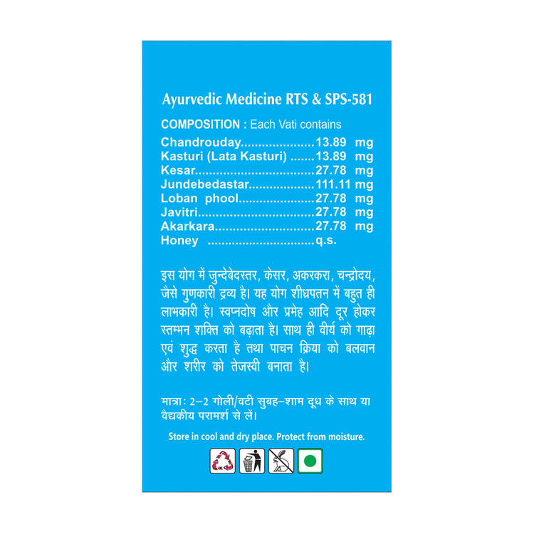 Basic Ayurveda Veerya Stambhan Vati 40 Tablet