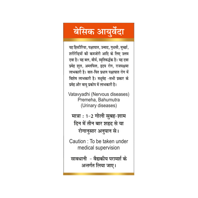 Basic Ayurveda Yogendra Ras