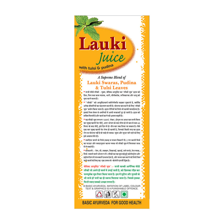 Basic Ayurveda Lauki Juice (Bottle Gourd Juice) |  Helpful in Urine related problem | Improve Nervous Disorder | Effective in Constipation | Improve Hair Health | Reduce Hypertension.