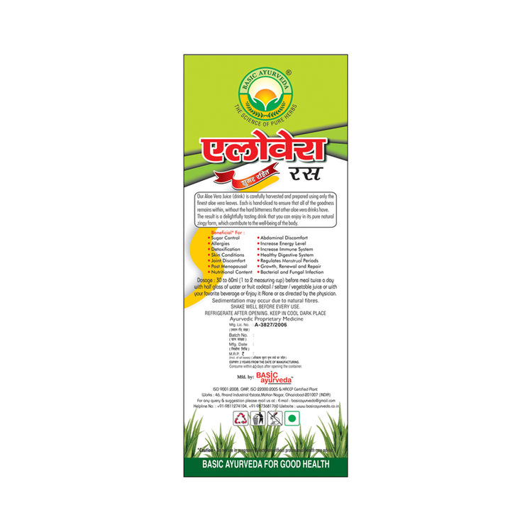 Basic Ayurveda Aloe Vera Juice (Sugar Free)  | Control Cholesterol Levels | Beauty Needs | Flush Out Toxins | Ayurvedic Juice for weight loss | Useful in Abdominal pain