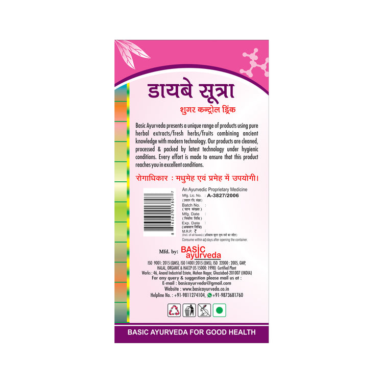 Basic Ayurveda Diabe Sutra Sugar Control Drink 500 Ml