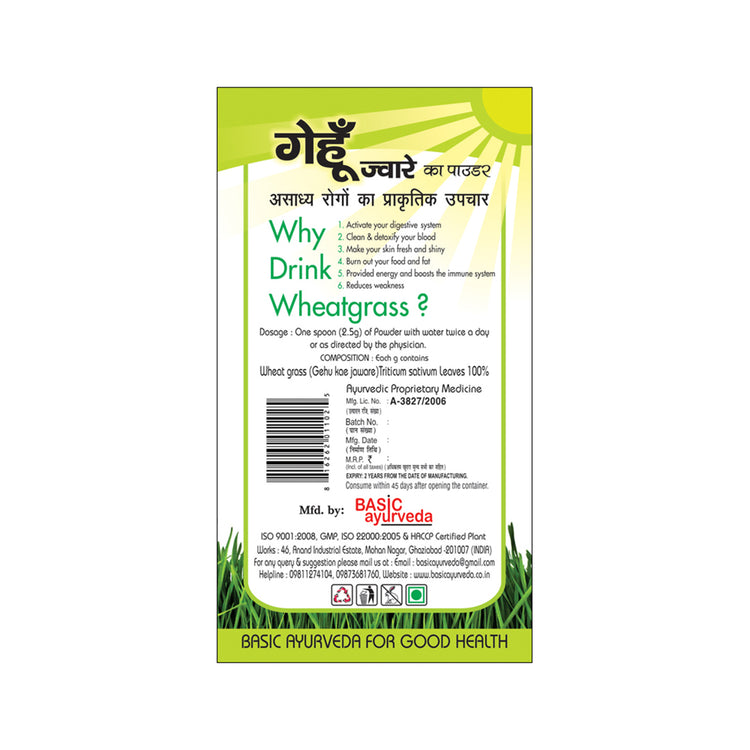 Basic Ayurveda Grass Meal (Wheat Grass Powder) 50 Gram