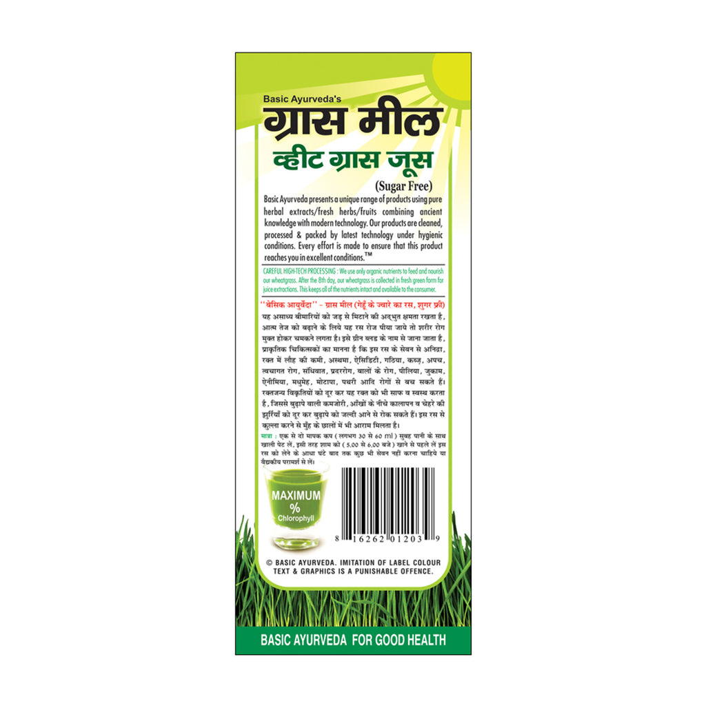 Basic Ayurveda Grass Meal (Wheat Grass) Juice (Sugar Free)  | Immunity Booster | Body Cleanser | Muscles Rebuilder | Reduce general Weakness | Useful for Weight loss.