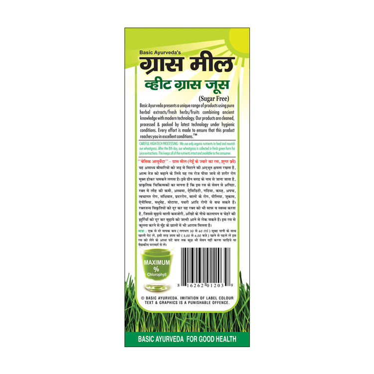 Basic Ayurveda Grass Meal (Wheat Grass) Juice (Sugar Free)  | Immunity Booster | Body Cleanser | Muscles Rebuilder | Reduce general Weakness | Useful for Weight loss.