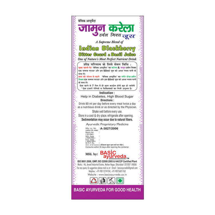 Basic Ayurveda Jamun Karela Herbal Mix Juice | Keep Skin Fresh | Good for Eye & Skin Health | Regulate Blood Sugar Level | Keeps Teeth and Gums Healthy | Natural Blood Purifier.