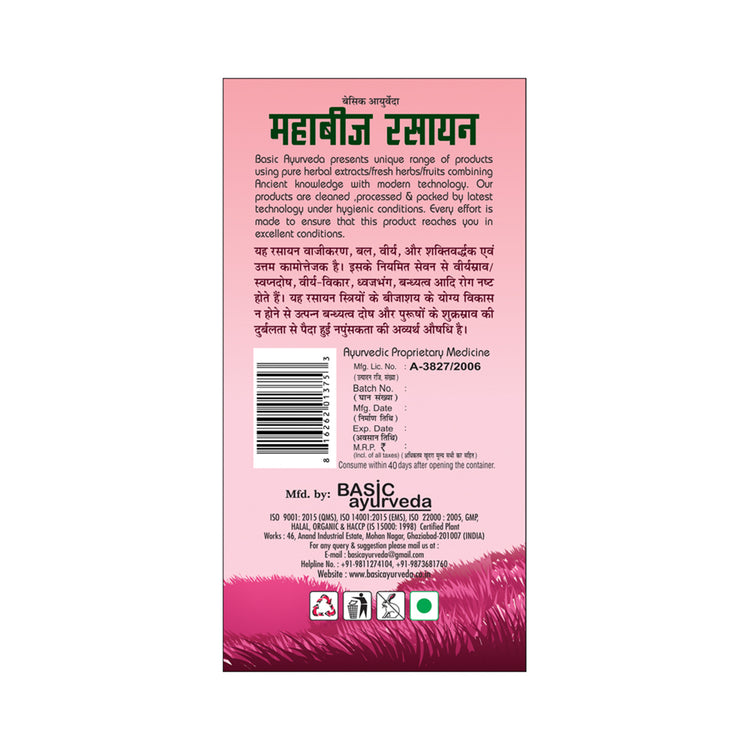 Basic Ayurveda Maha Beej Rasayan Drink 450 Ml