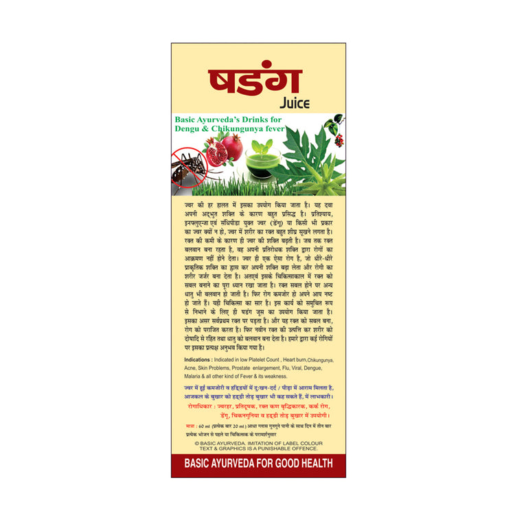Basic Ayurveda Shadang Juice  | Useful in all type of skin problem | Increase the number of platelets | Helpful in Heartburn | Beneficial in Dengue | Useful in all type of Fever like Flu, Viral, Malarial Fever.