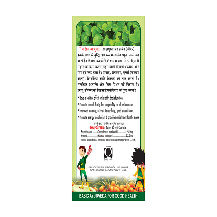 Basic Ayurveda Shankhpushpi Ka Sharbat Syrup