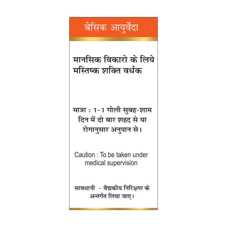 Basic Ayurveda Brahmi Bati