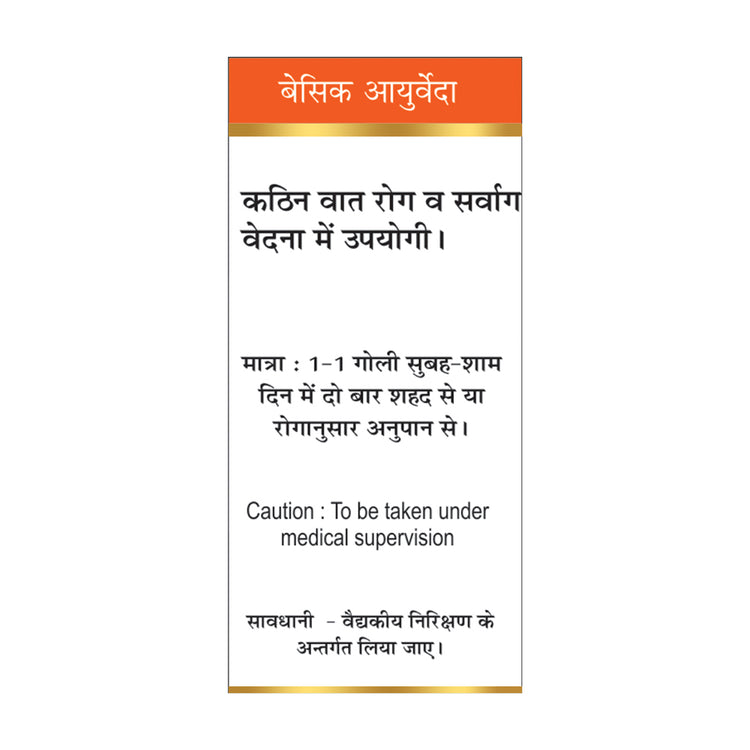 Basic Ayurveda Brihat Vat Chintamani Ras