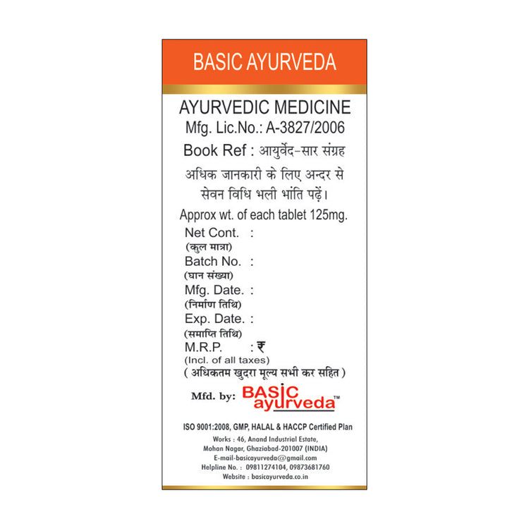 Basic Ayurveda Chintamani Chaturmukh Ras