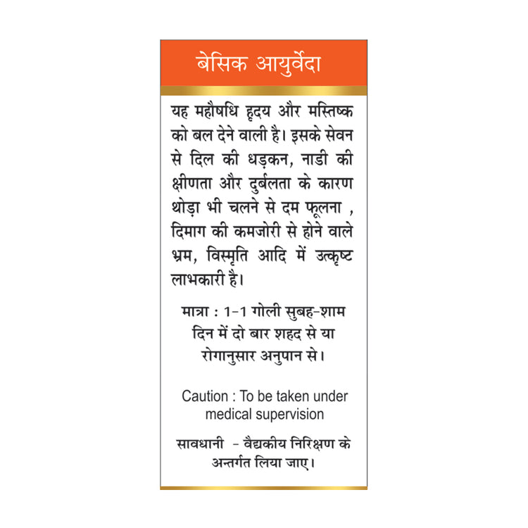 Basic Ayurveda Jawahar Mohra No-1