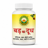 Basic Ayurveda Badh Ka Dodh | Banyan Tree Milk | Bargad Ka Doodh