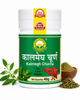 Basic Ayurveda Kalmegh Churna 40 gm| Herbal Liver Support Powder | Supports Liver Wellness, Digestion & Immunity | Natural Detox Ayurvedic Churna | Traditionally Used for Healthy Liver Function & Overall Vitality