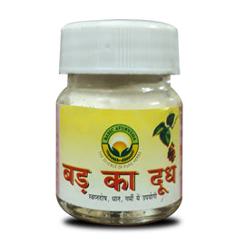 Basic Ayurveda Badh Ka Dodh | Banyan Tree Milk | Bargad Ka Doodh