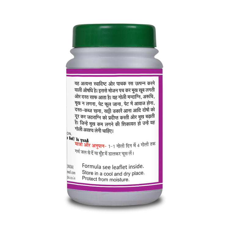 Basic Ayurveda Agnivardhak Bati 40 Tablet | Helps cure indigestion | Increases appetite | Relieves bloating of stomach | Helps cure anorexia | Gives relief from constipation | Helps in relieving flatulence.