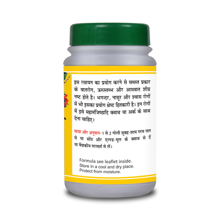 Basic Ayurveda Amavatari Ras 40 Tablet | Joint  Pain | Back Pain | Joint Inflammation | Muscular Pain | Reduces the symptoms of rheumatoid arthritis and osteoarthritis.