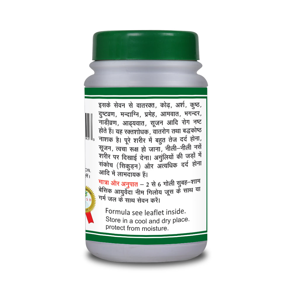 Basic Ayurveda Amrutadi Guggulu 40 Tablet | Dryness of the skin | Pain in the joints of the fingers | Weakness | Tremors in the body | All the skin diseases | Itching.