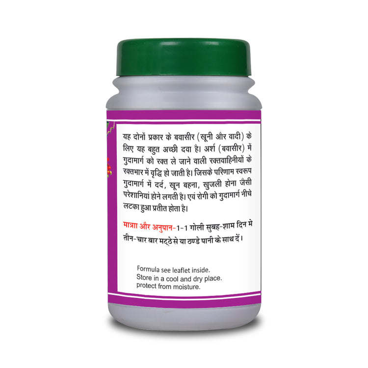 Basic Ayurveda Arshoghani Bati 40 Tablet