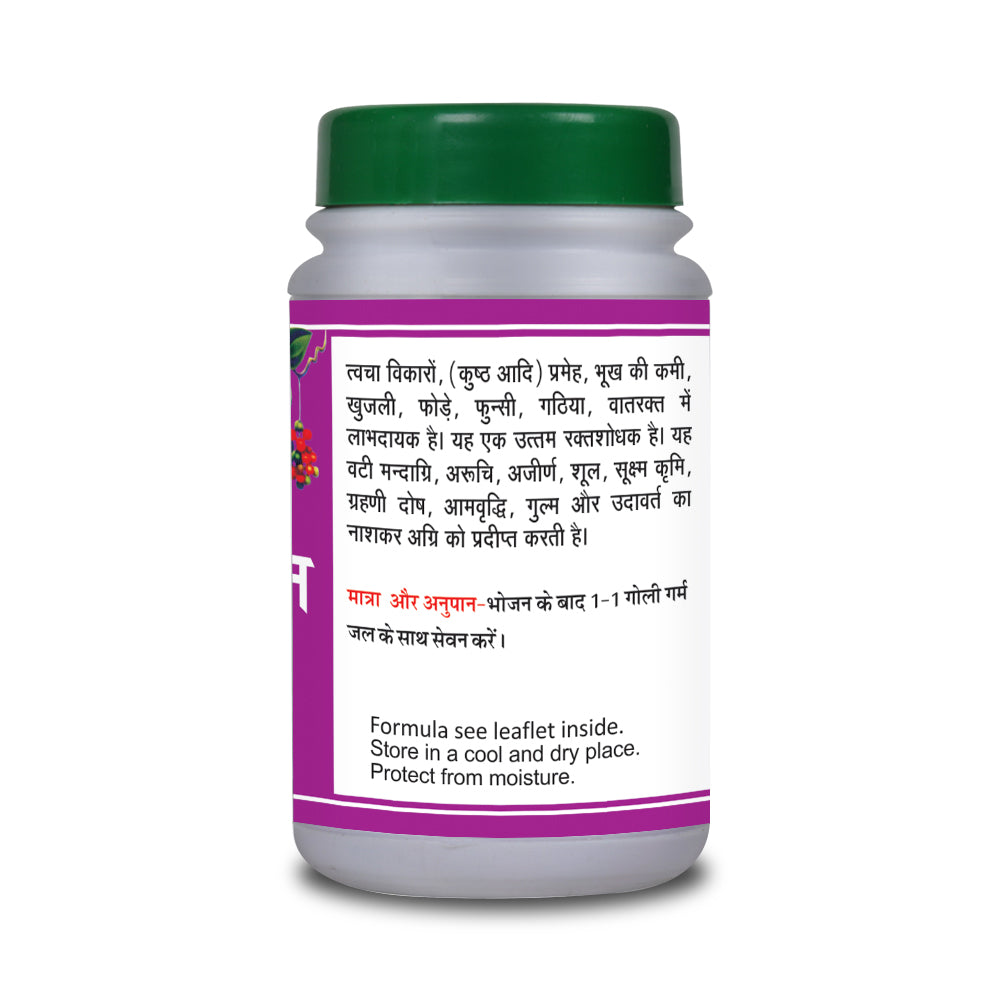 Basic Ayurveda Gandhak Rasayan Bati 40 Tablet