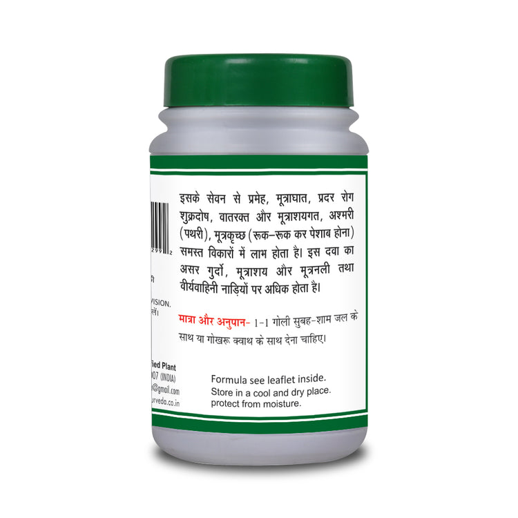 Basic Ayurveda Gokshuradi Guggulu 40 Tablet