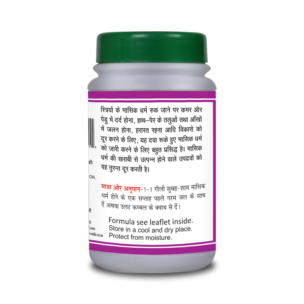 Basic Ayurveda Rajparvartani Bati 40 Tablet