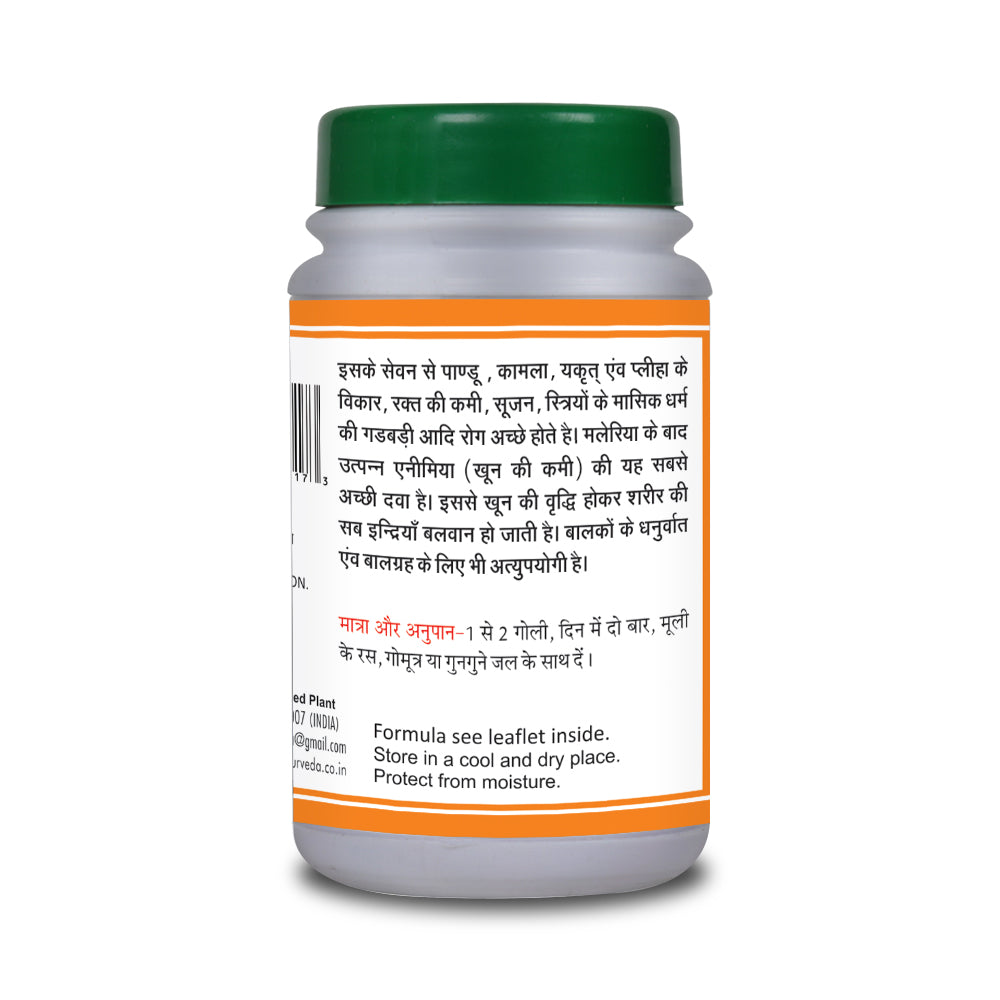 Basic Ayurveda Shothari Loh 40 Tablet