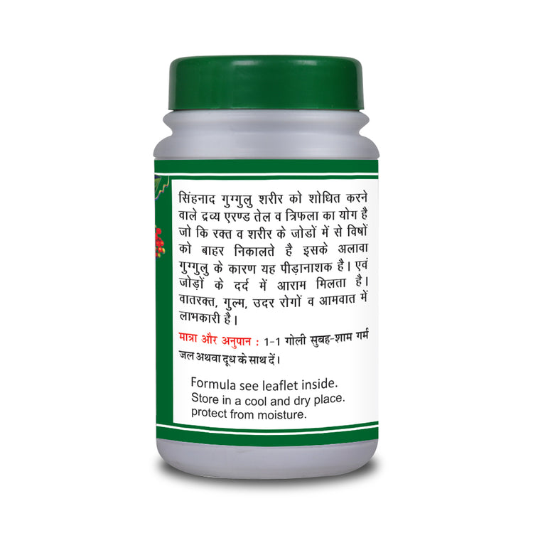 Basic Ayurveda Singhnad Guggulu 40 Tablet