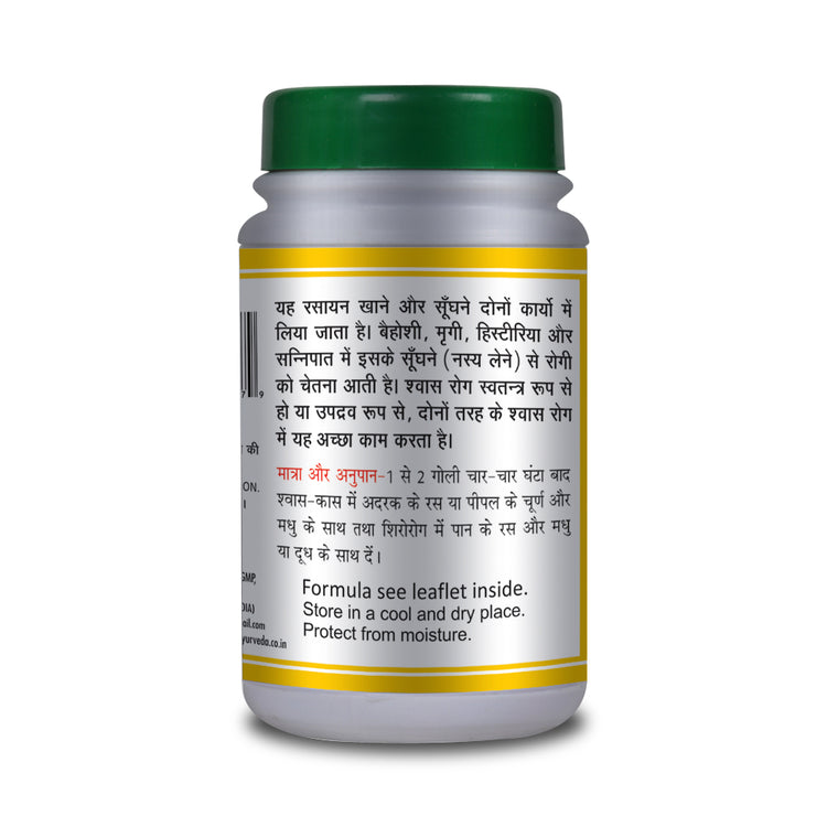 Basic Ayurveda Shwas Kuthar Ras 40 Tablet