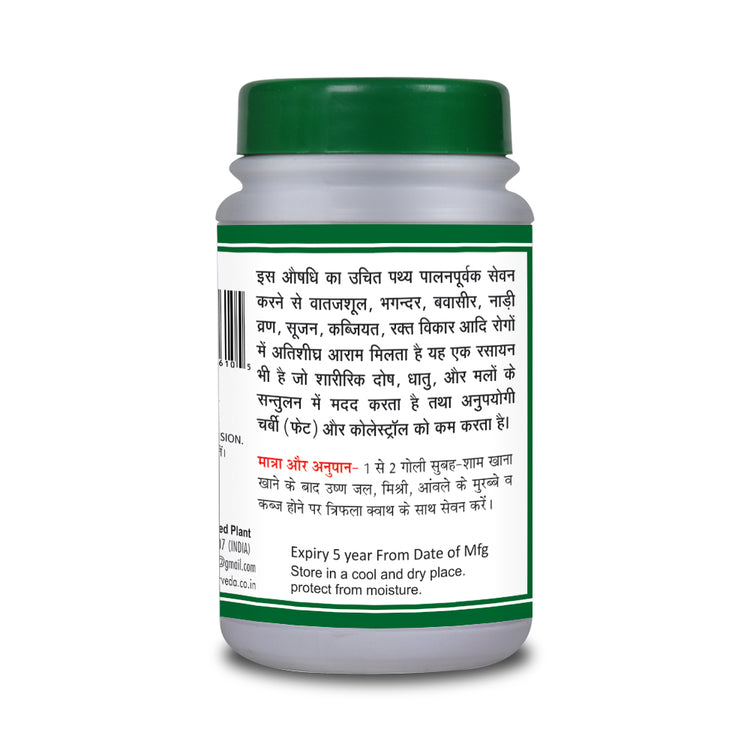 Basic Ayurveda Triphala Guggulu 40 Tablet