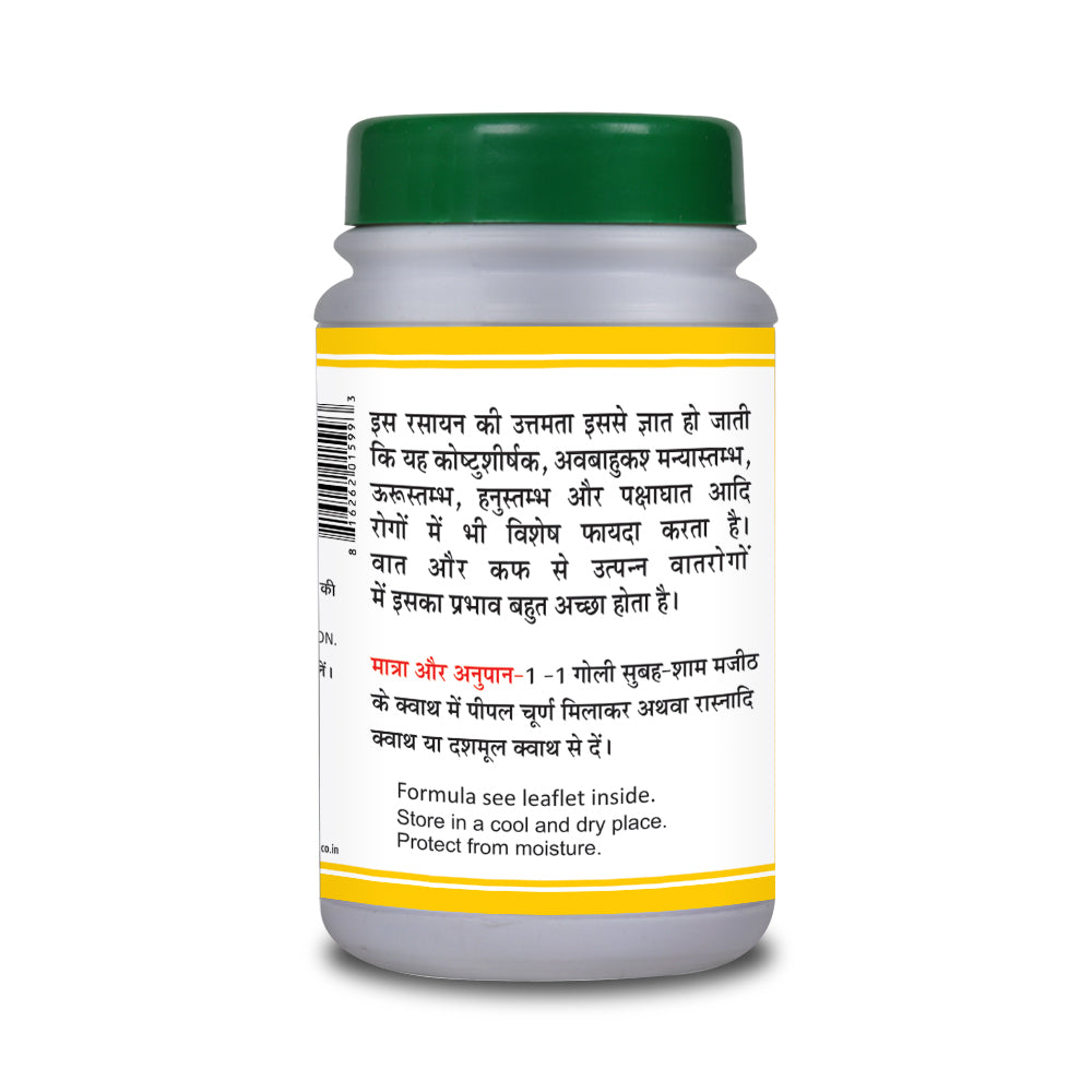 Basic Ayurveda Vata Ganjakush Ras 40 Tablet