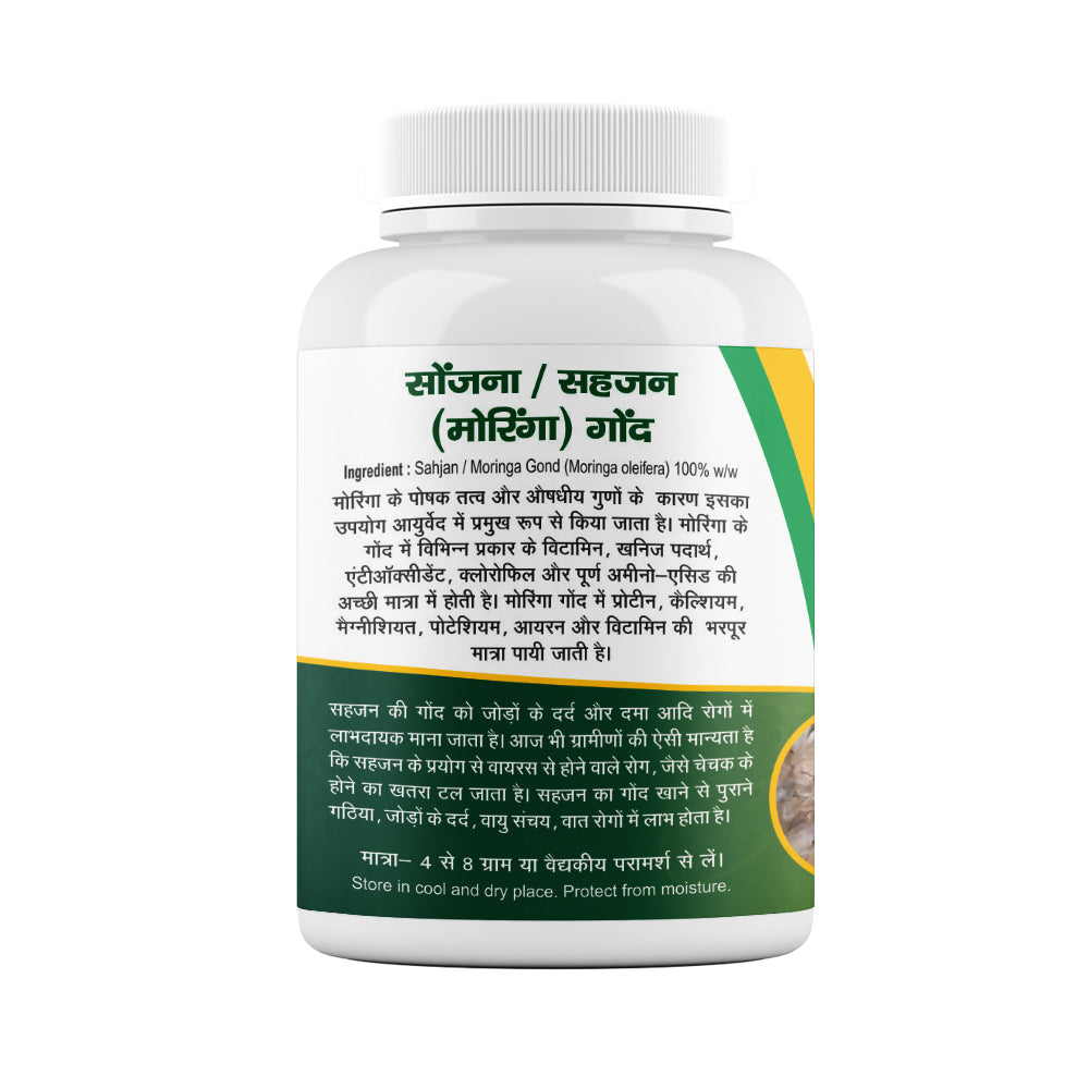 Basic Ayurveda Moringa Gond (Gum) Sounjana Sahjan (Moringa Olifera) Gond - Pure & Natural Plant based product | For Joint Pain Relief