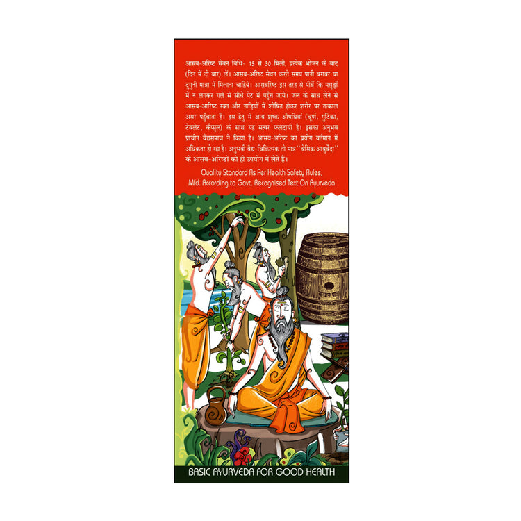 Basic Ayurveda Srikhandasava 450Ml