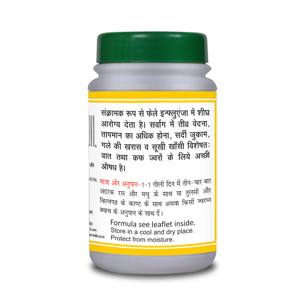 Basic Ayurveda Tribhuvan Kirti Ras 40 Tablet