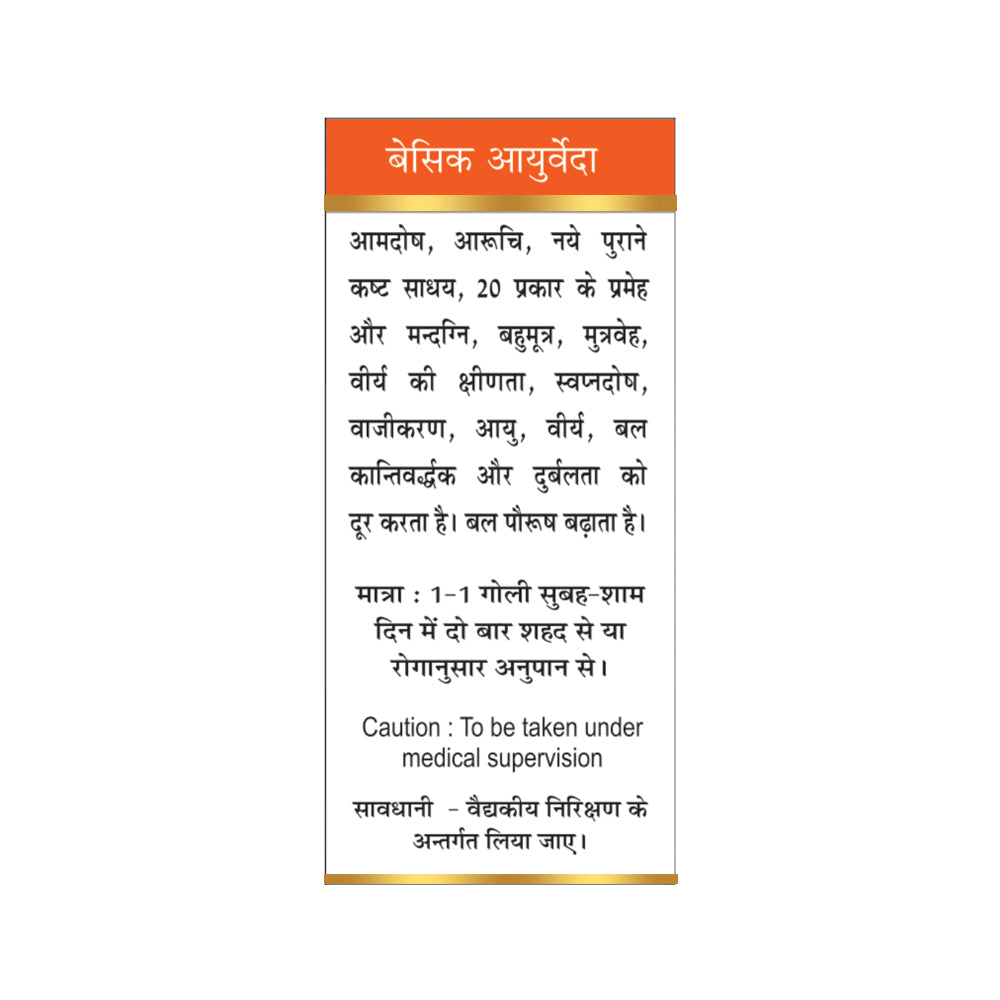 Basic Ayurveda Brihat Bangeshwar Ras